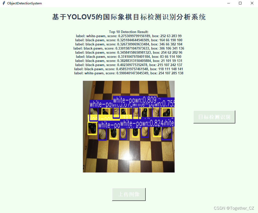 基于yolov5s实践国际象棋目标检测模型开发