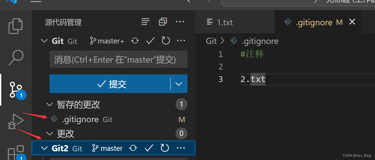 Git仓库集成到VScode