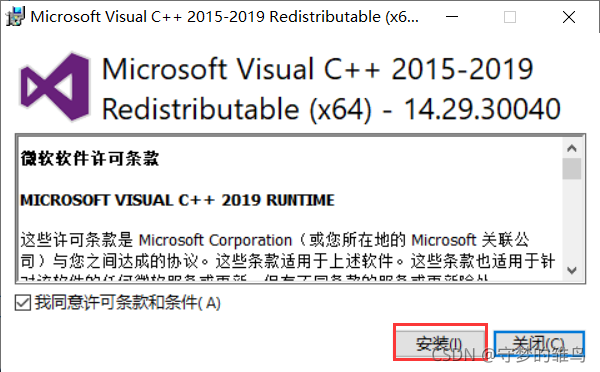 MySQL安装及卸载_重启_04