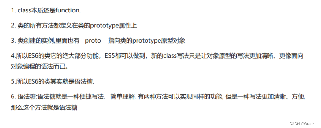 【第六部分 | JavaScript高级】1：面向对象