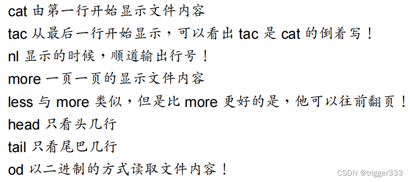 Linux 常用文件和目录操作 (cat less head tail等)