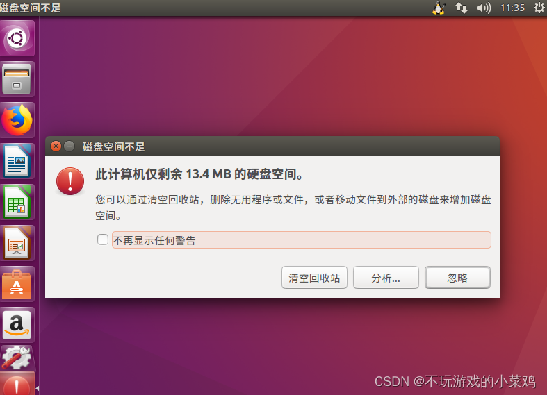 VM上Ubantu中因GParted小钥匙导致不能扩容_gparted 钥匙CSDN博客