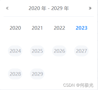 el-date-picker 禁止选择当前年之前或者之后的年份