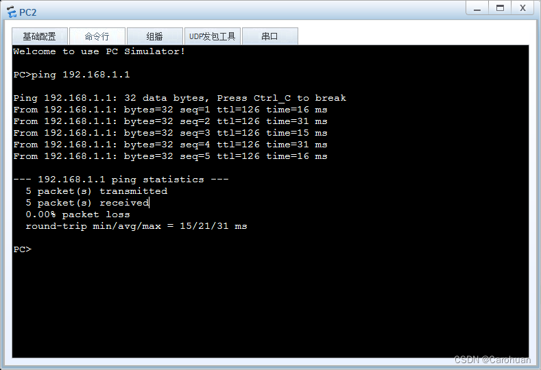 ENSP实验四：搭建VPN（GRE，配置安全策略）