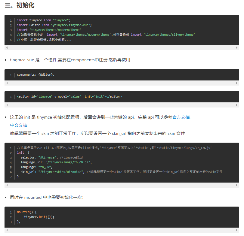Tinymce 的安装教程 : TinyMCE 7 Documentation – XULC