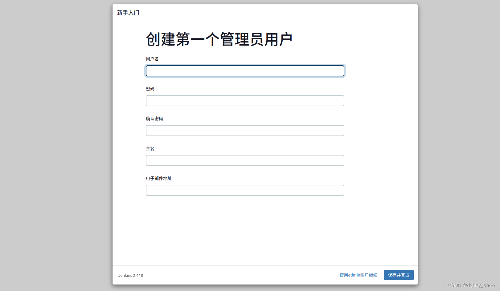 初始化页面