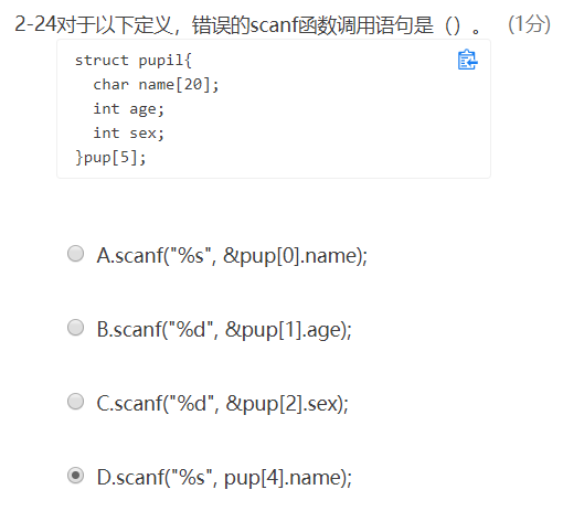 结构体问题探究_12_18.c_在定义结构类型时,关键字struct和它后面的结构名共同组成一个新的数据类型名-CSDN博客
