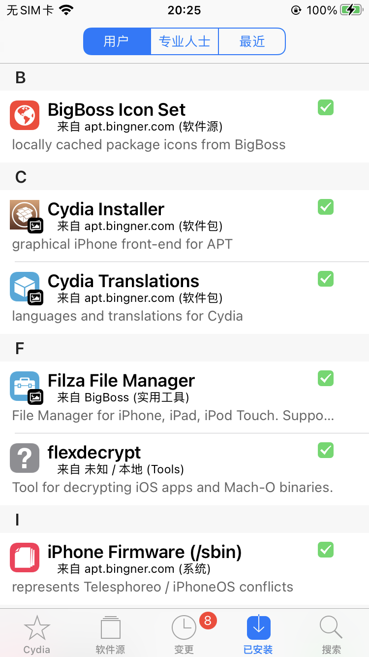 【iOS安全】安装Filza || 安装Flexdecrypt