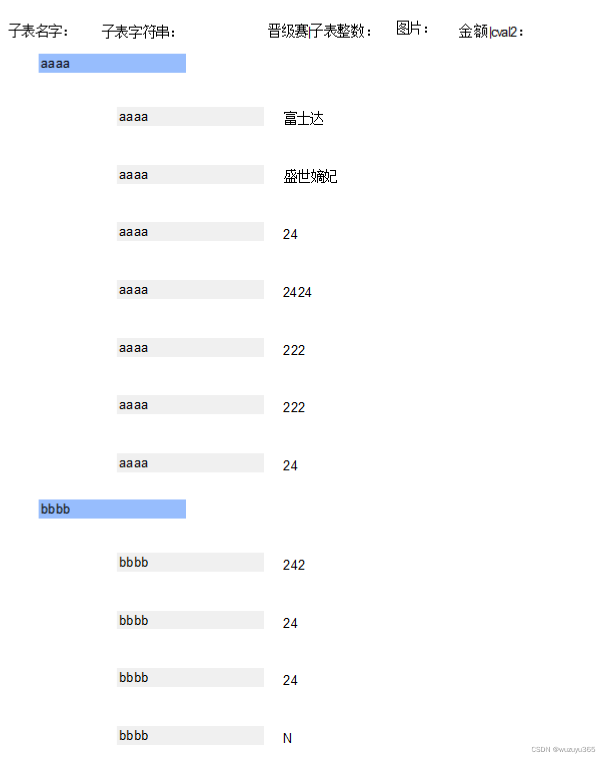 FastReport 群组未连接至数据库