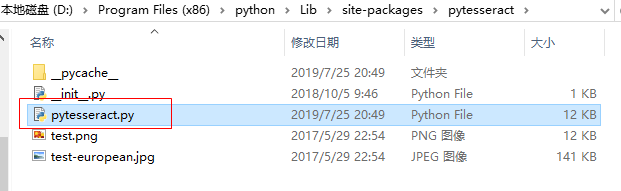 python实战教程之OCR文字识别方法汇总