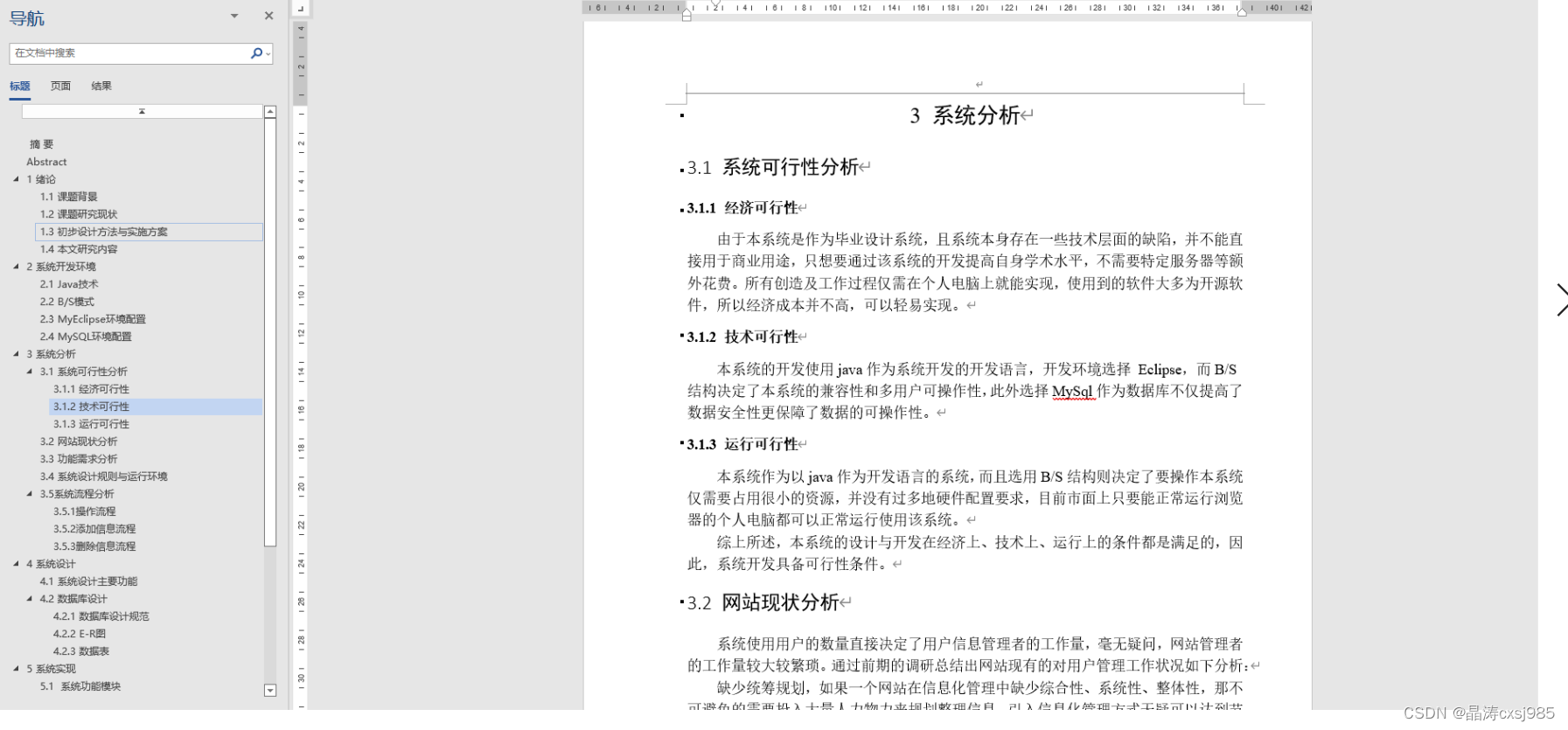 [附源码]JAVA毕业设计医院挂号系统（系统+LW）