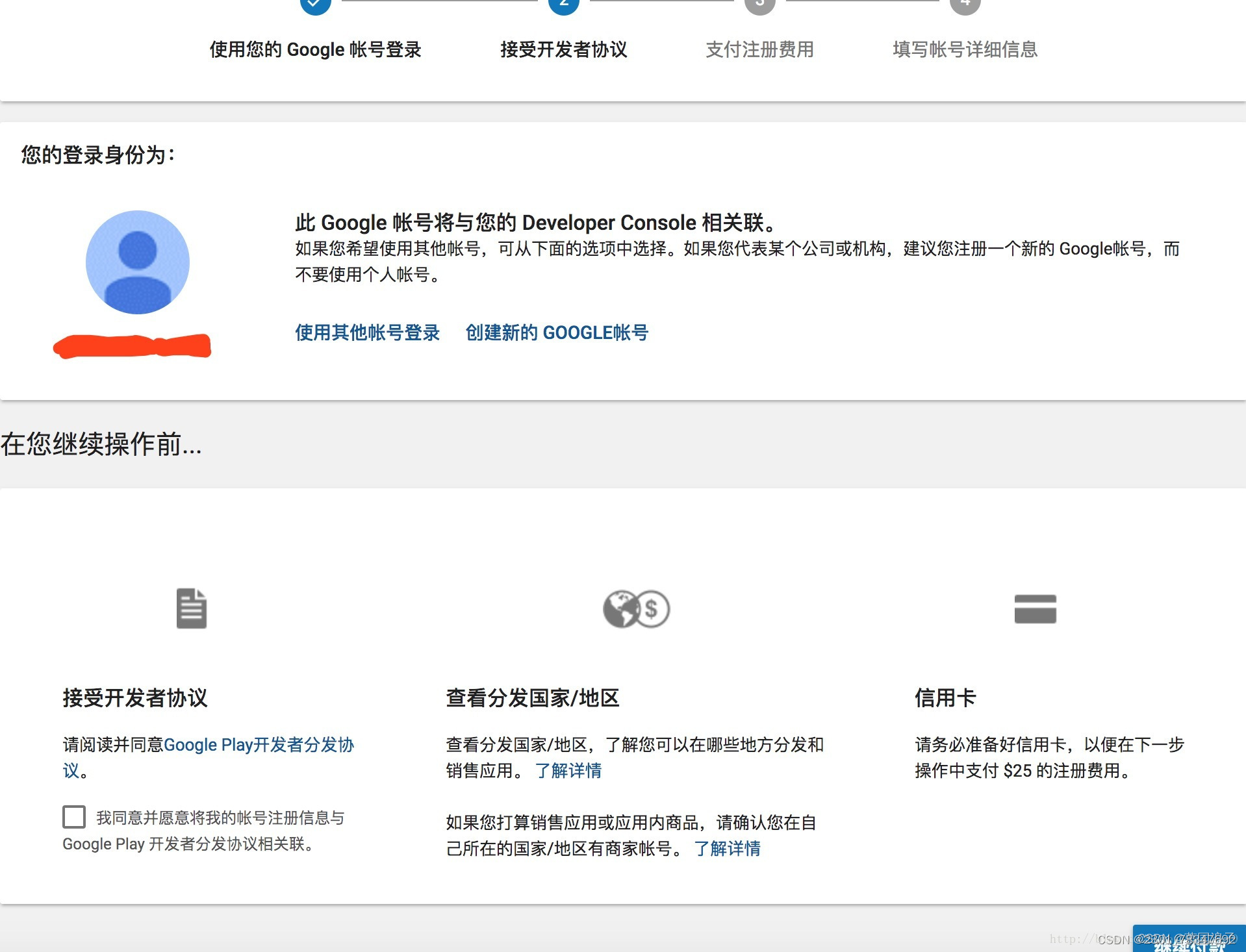 2023最新Google Play 上架全流程(2023最新个人对照检查材料)(2023最新交强险价格表)-第4张图片-谷歌商店上架