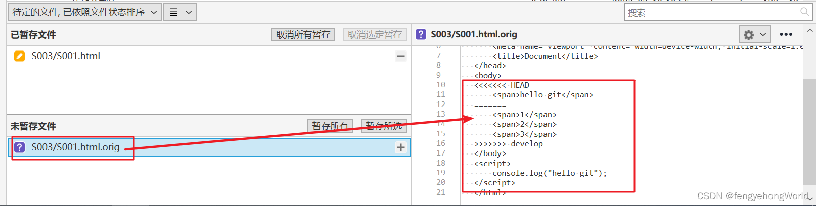 SourceTree 使用技巧