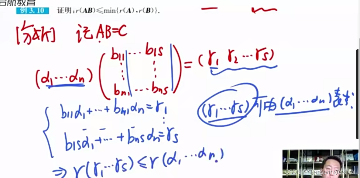 线代基础第三讲——向量组_原来相关为什么缩短必相关-CSDN博客