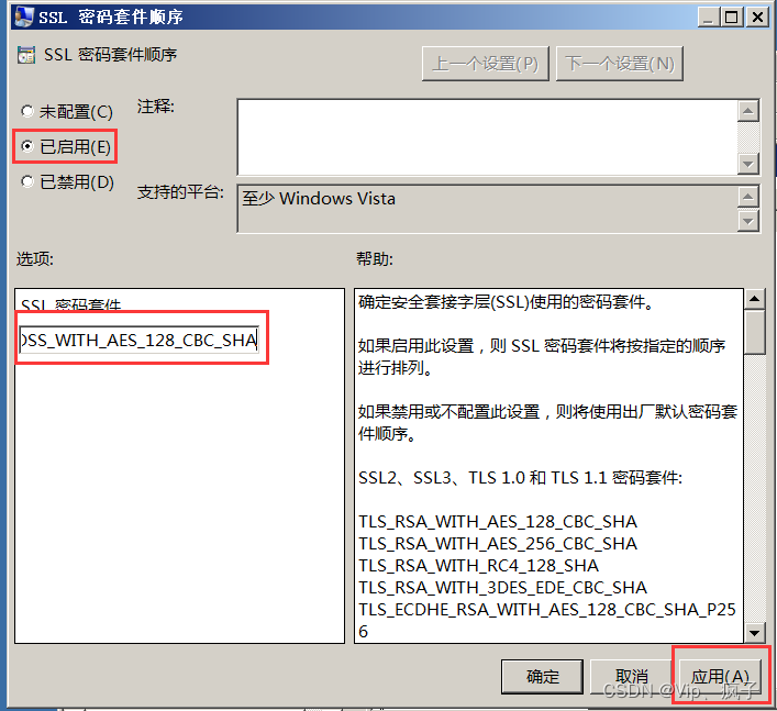 服务器——SSL/TLS协议信息泄露漏洞(CVE-2016-2183)修复办法