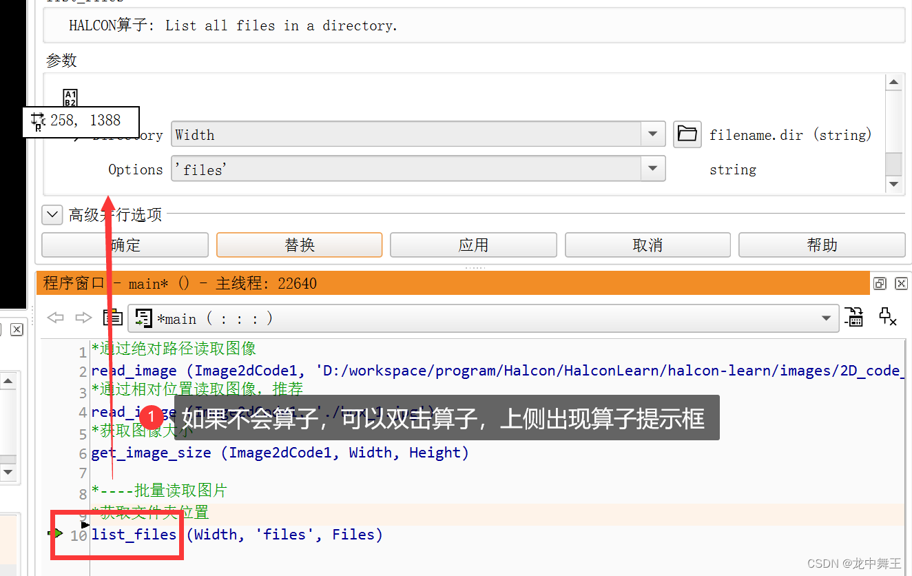 Halcon Solution Guide I basics(2) Image Acquisition（图像加载）_halcon image