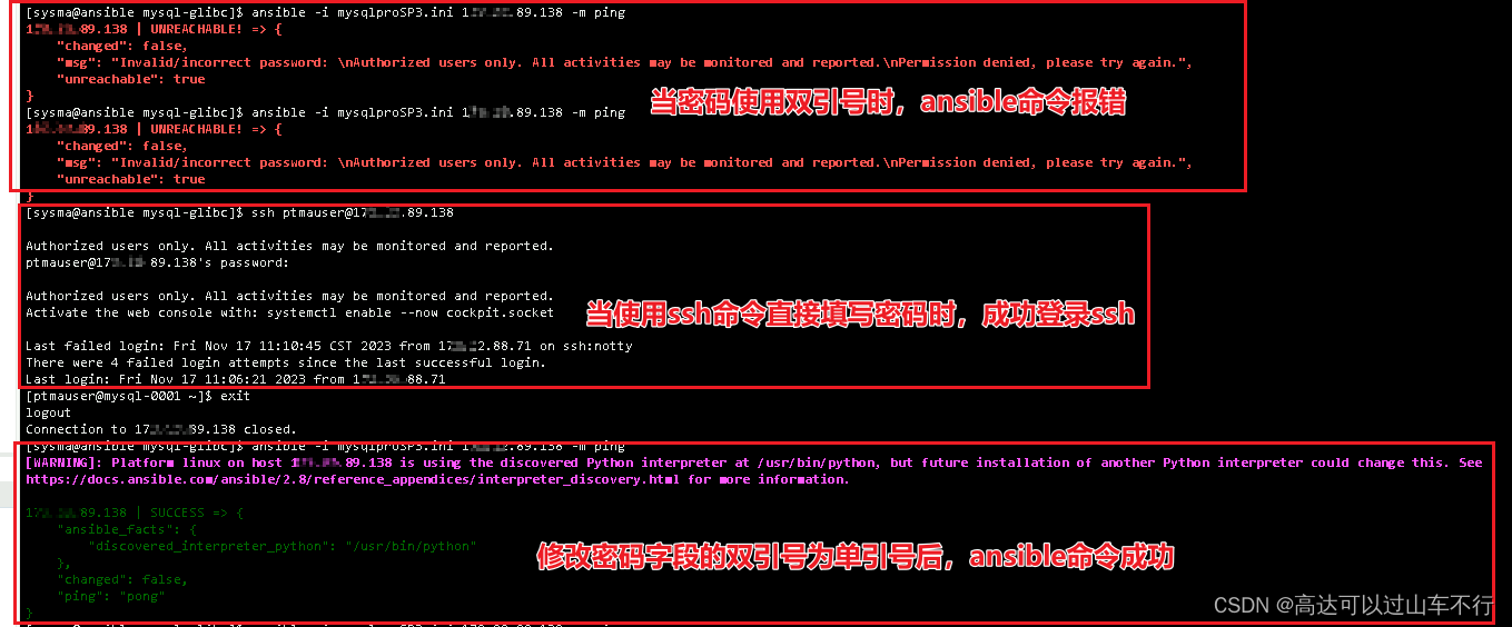 Ansible密码正确但无法登录目标服务器