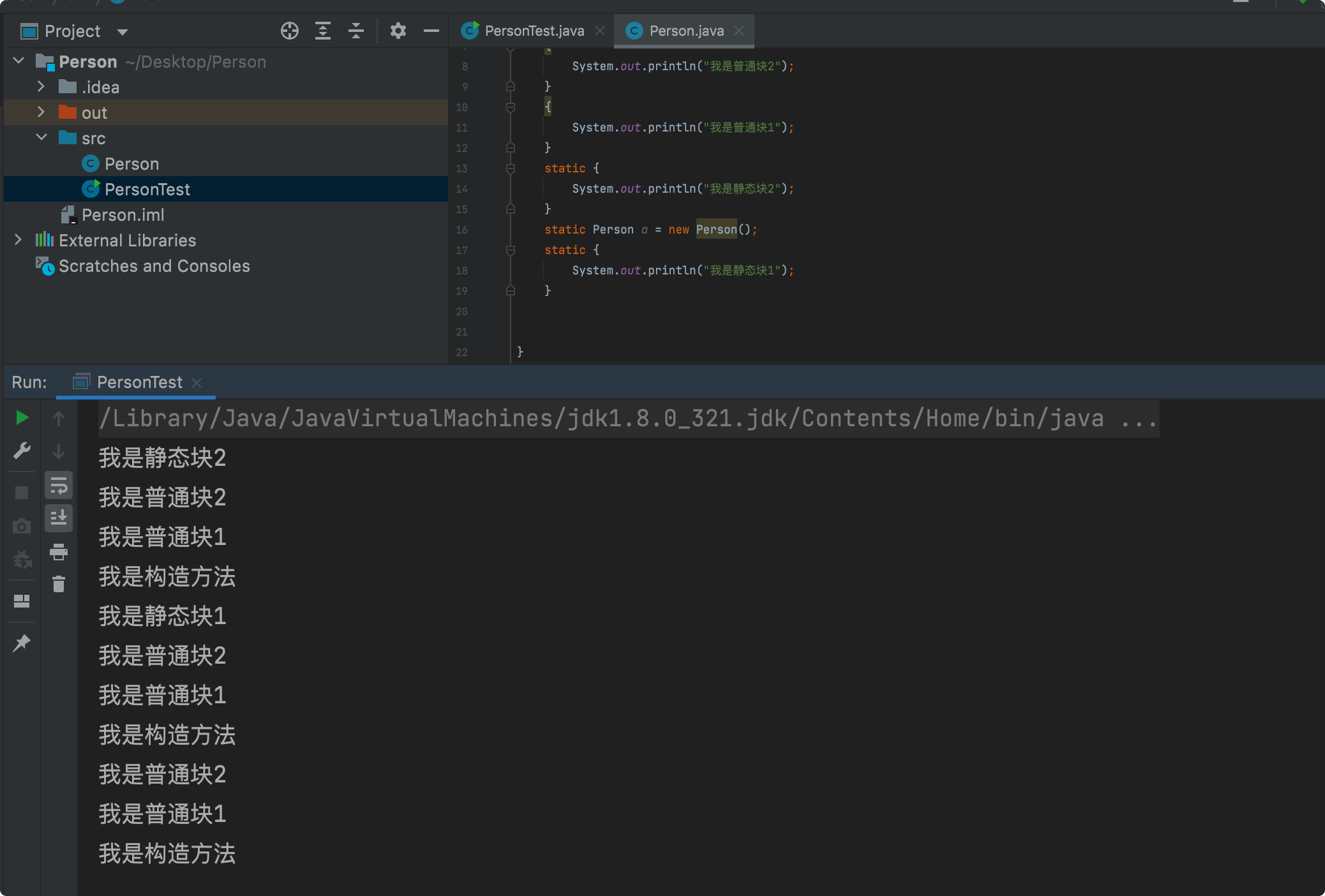 深度剖析java初始化块_java 初始化块问题-CSDN博客