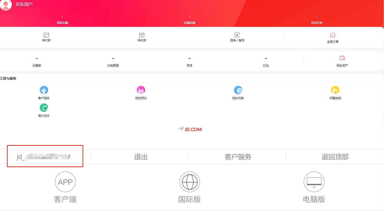 京东获取cookie教程 淡写青春的博客 Csdn博客 京东的cookie