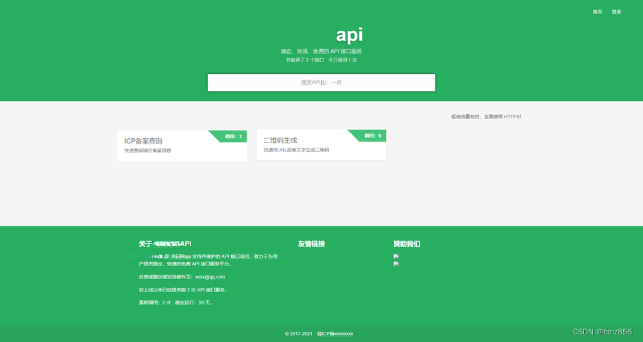 API接口文档管理系统平台搭建（更新，附系统源码及教程）