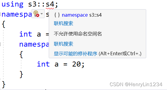 【C++】命名空间