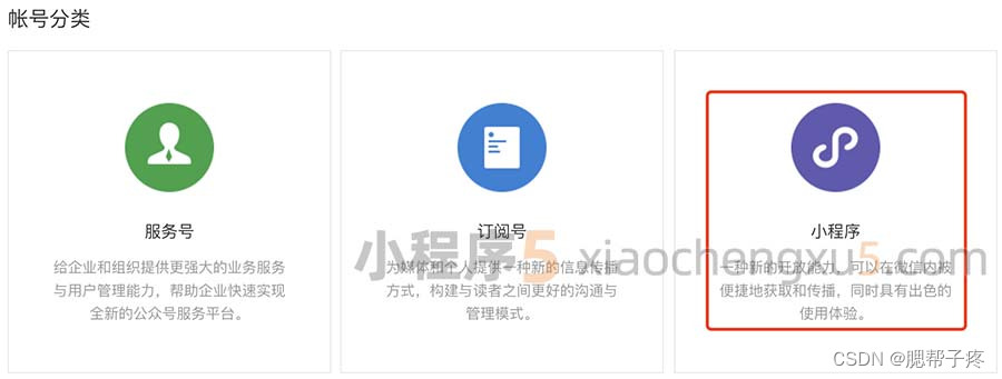 实时数据更新技巧!微信小程序开发