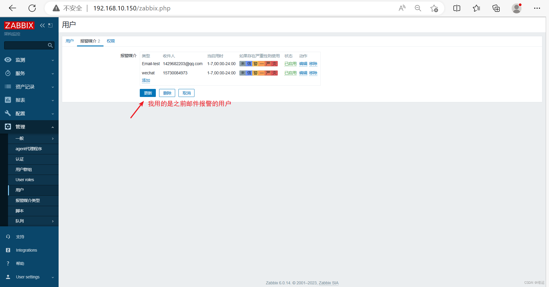 【zabbix】自定义监控、邮件报警、企业微信报警、钉钉报警（详细）