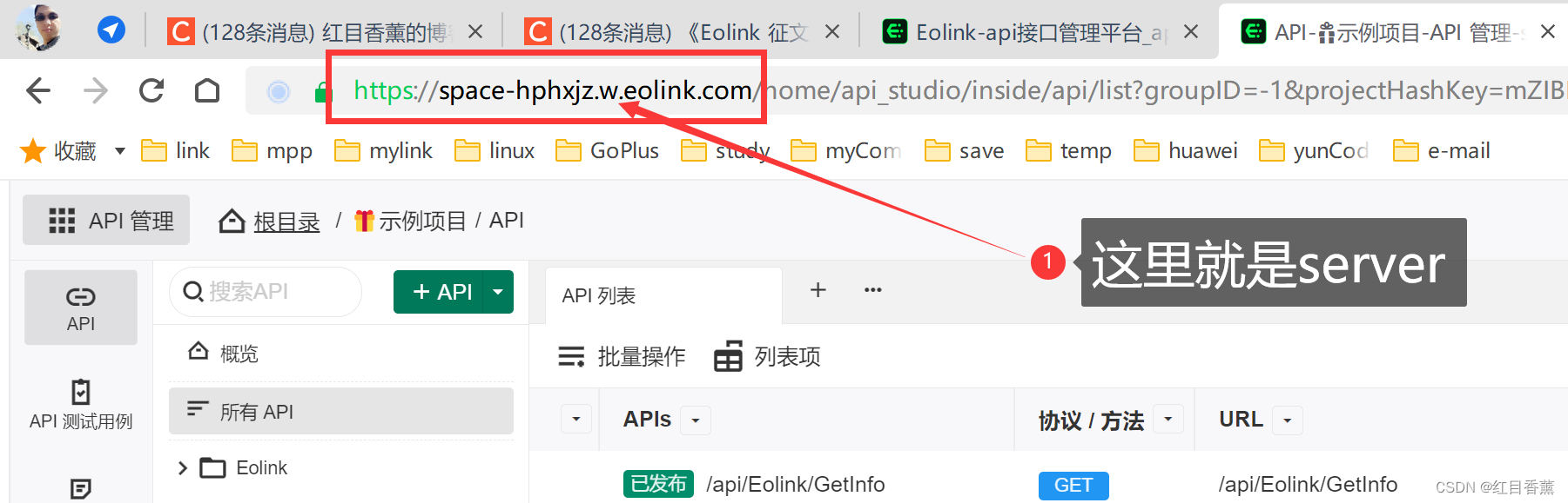 Eolink自动全代码注释&自动上传API