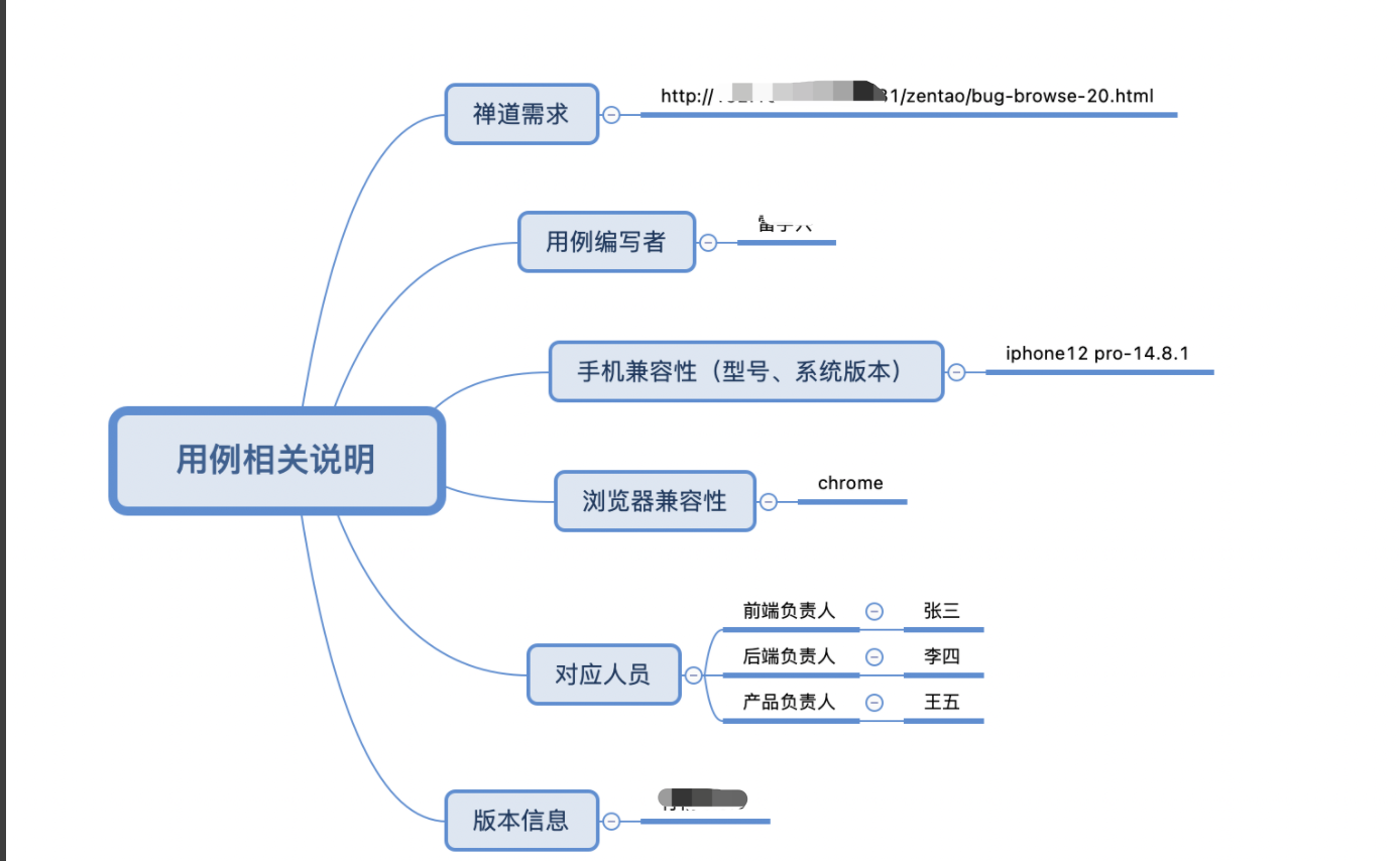 两种通用型测试用例模板（excel/xmind)