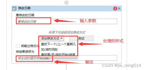 Uipath实战(04) - 日期处理