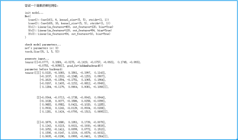 PyTorch | 快速入门教程-CSDN博客