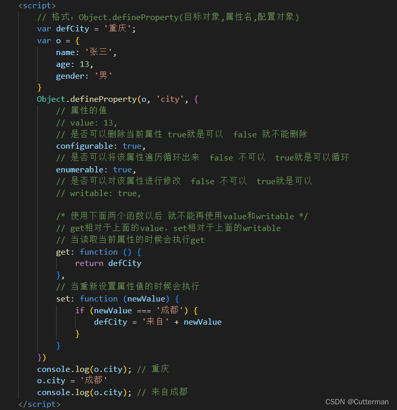 JS高级 对象属性的控制 Object.defineProperty-CSDN博客