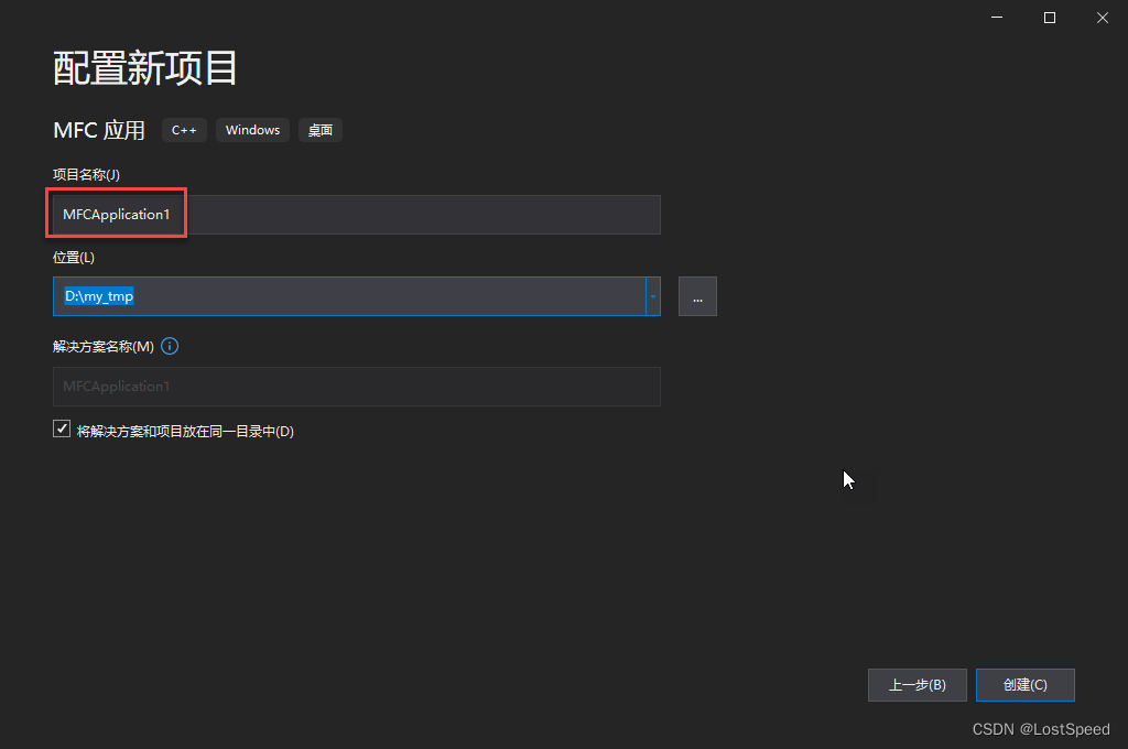 vs2019 - MFC对话框程序的工程名称不支持下划线命名法