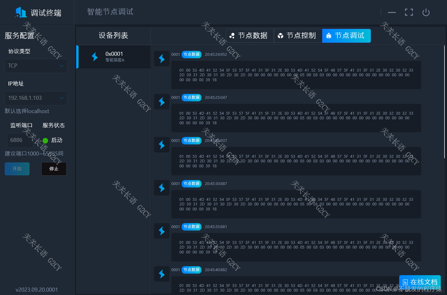 ESP8266 WiFi物联网智能插座—项目简介