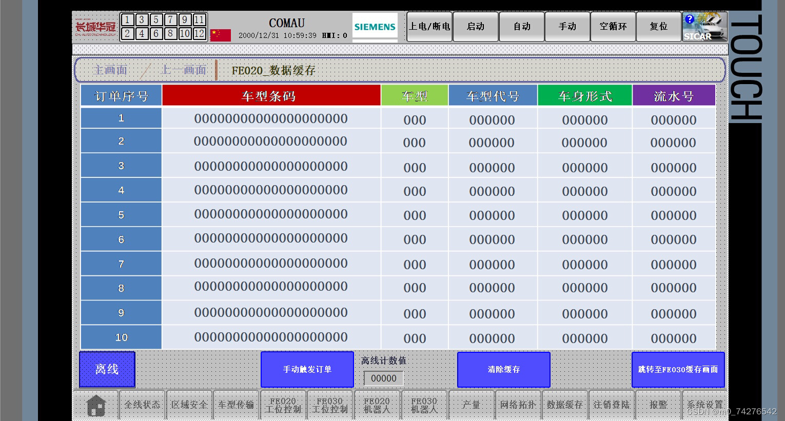 西门子1500PLC机器人焊接程序(西门子PLC+西门子触摸屏)