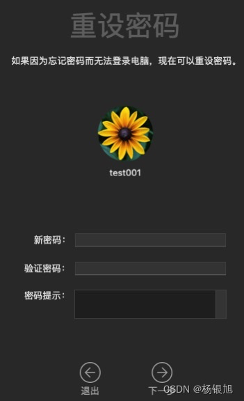 VMware Workstation Mac OS开机密码忘记_虚拟机mac忘记开机密码-CSDN博客