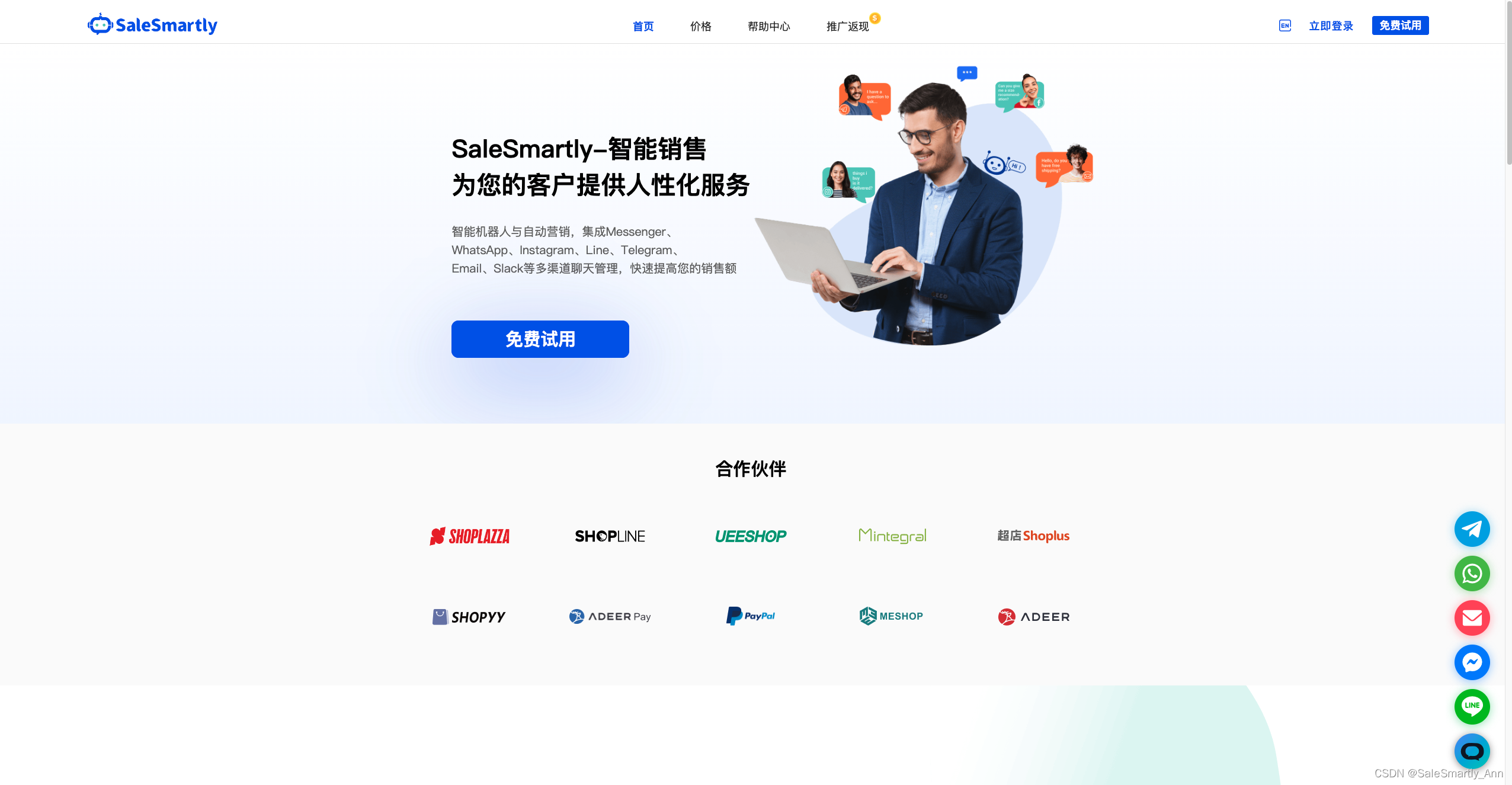 Shopify卖家：EDM营销就要搭配SaleSmartly，轻松搞定转化率