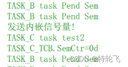 uCOSIII实时操作系统 九 信号量和互斥信号量