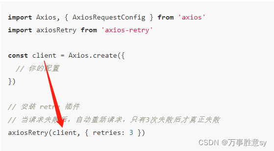 axios-retry可以让一个失败的网络请求再次自动发送n(自定义)次数