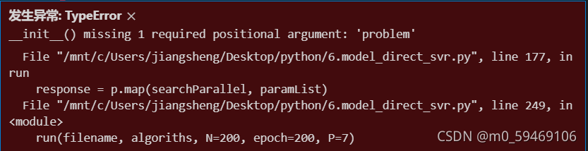 TypeError:__init__() missing 1 required positional argument :‘problem ...