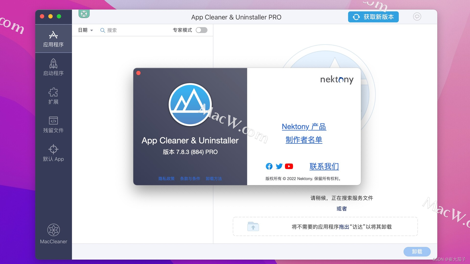 App Cleaner  Uninstaller Pro 一键清理，彻底卸载Mac应用