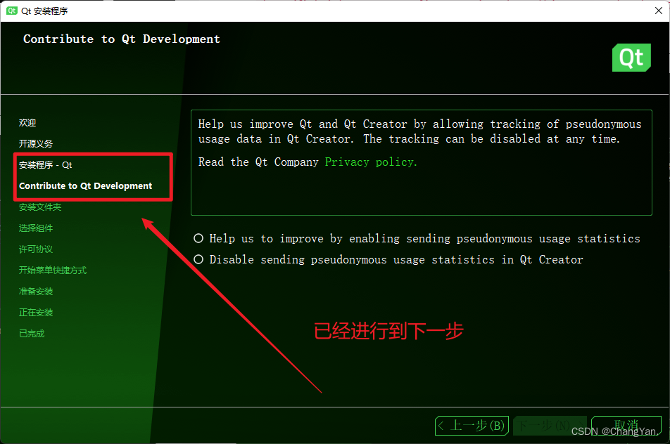 qt安装报错：下载“http://download.qt.io/online/xxxxx/_meta.7z“server replied ...