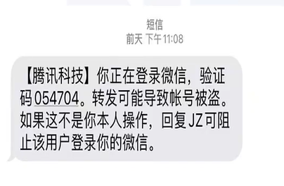 6.2 口令破解攻击