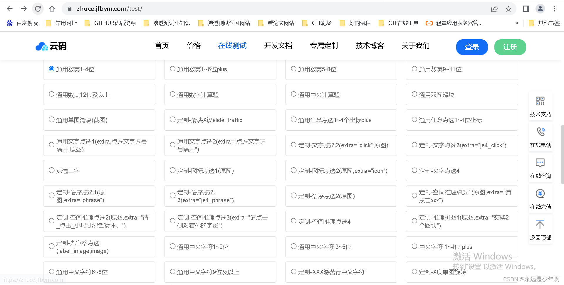 Python爬虫编写乱码问题、验证码登录问题和IP代理问题解决