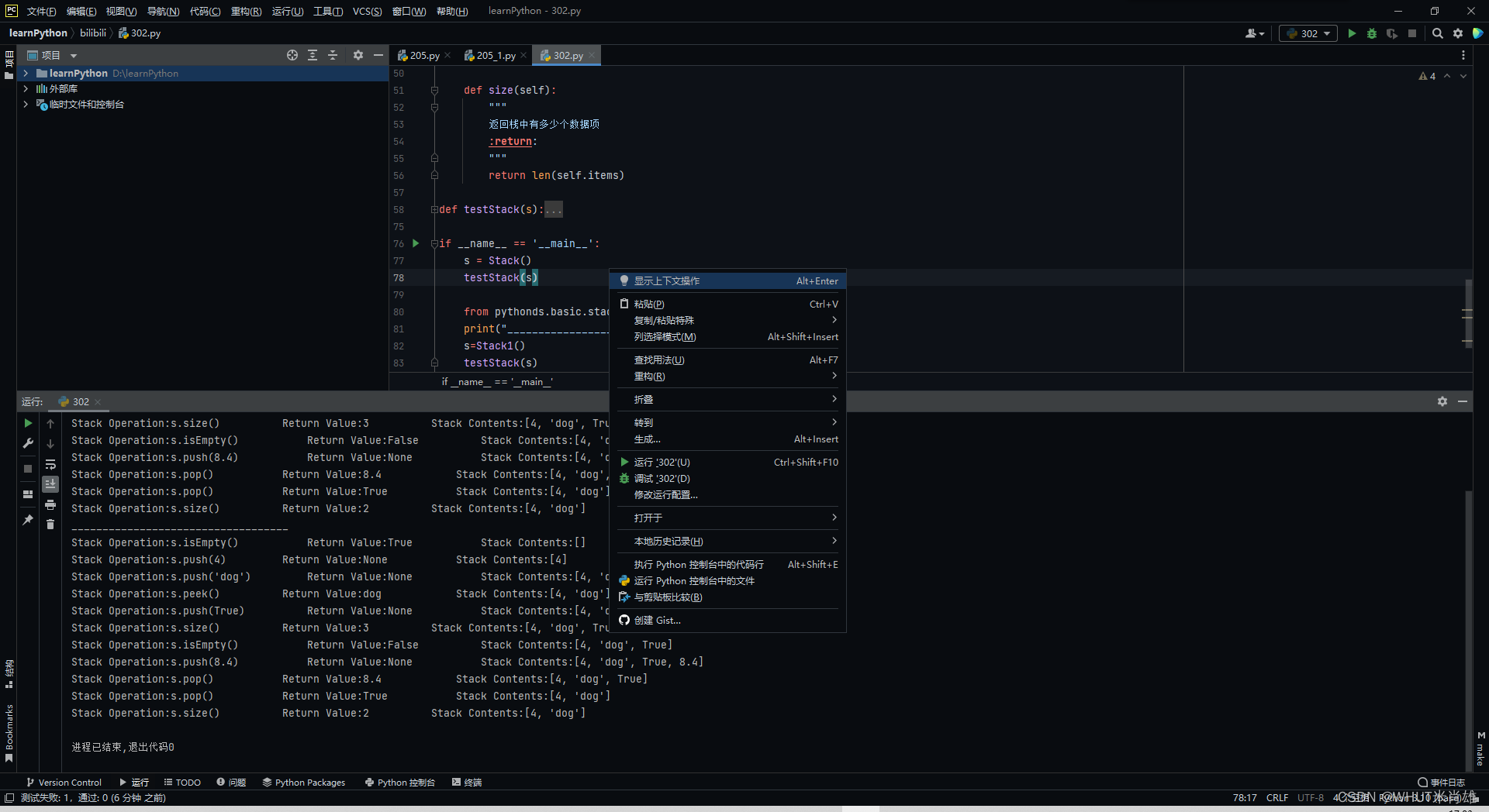 pycharm 右键运行代码时总是测试模式运行（run pytest）