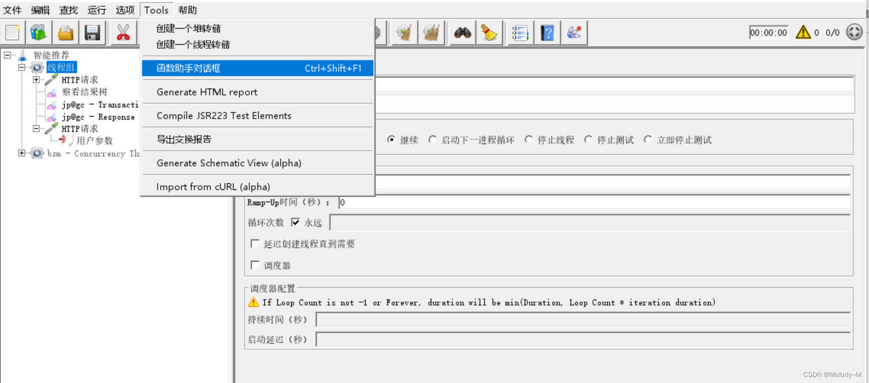 Jmeter 参数化的几种方法