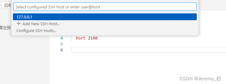 Select remote host configuration