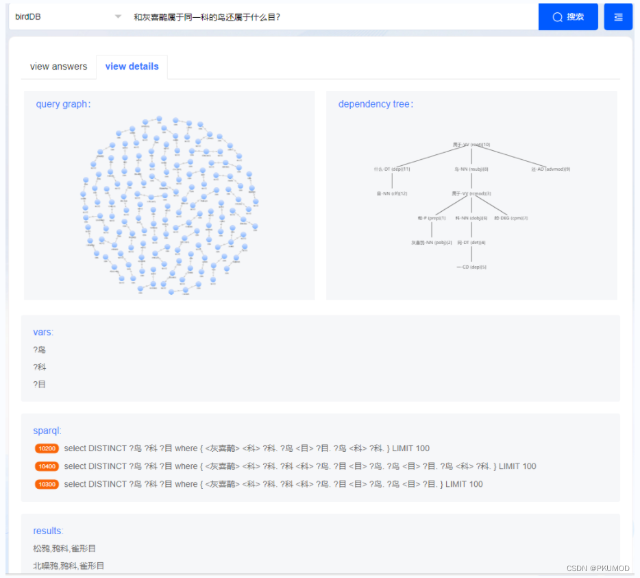 #gStore-weekly | ​gAnswer源码分析：基于通用数据集的NE、RE服务开发