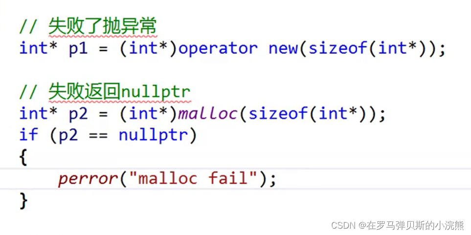 C/C++内存管理