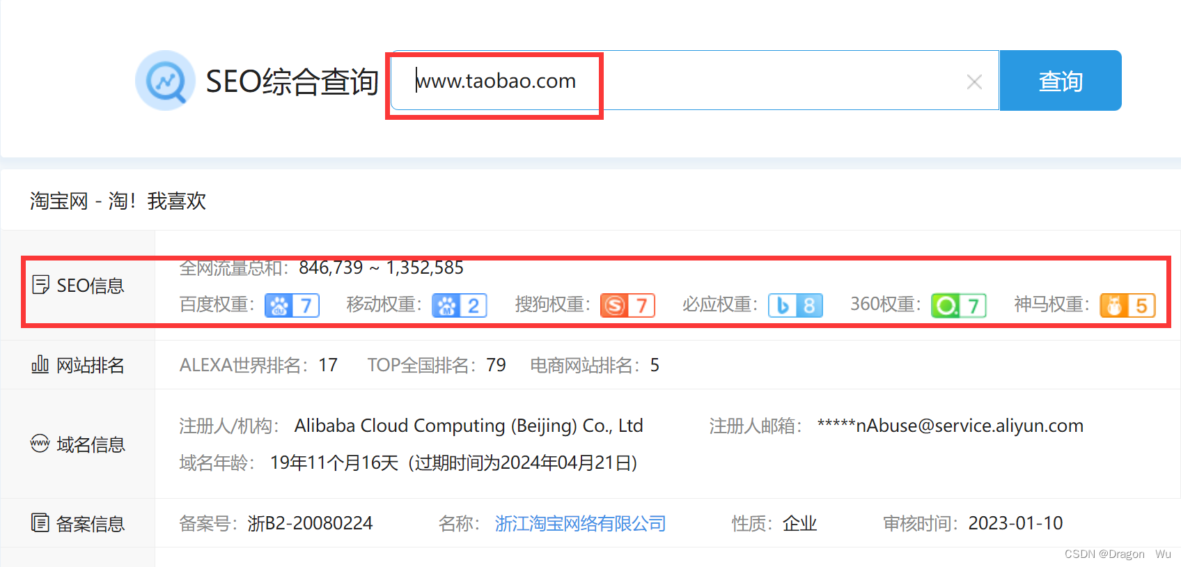 SEO优化总结